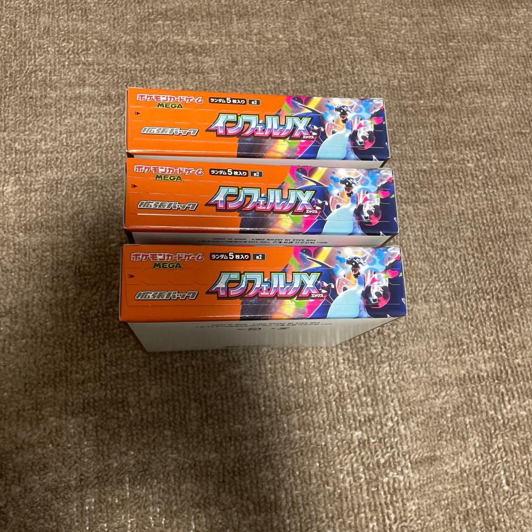 【新品未開封】インフェルノX 3BOX シュリンクなし ペリペリ付き ！