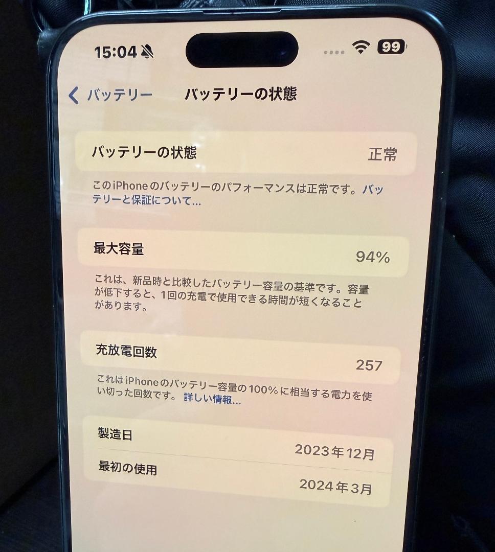 ち*ん様 Apple iPhone 15 Pro Max 256GB SIMフリ