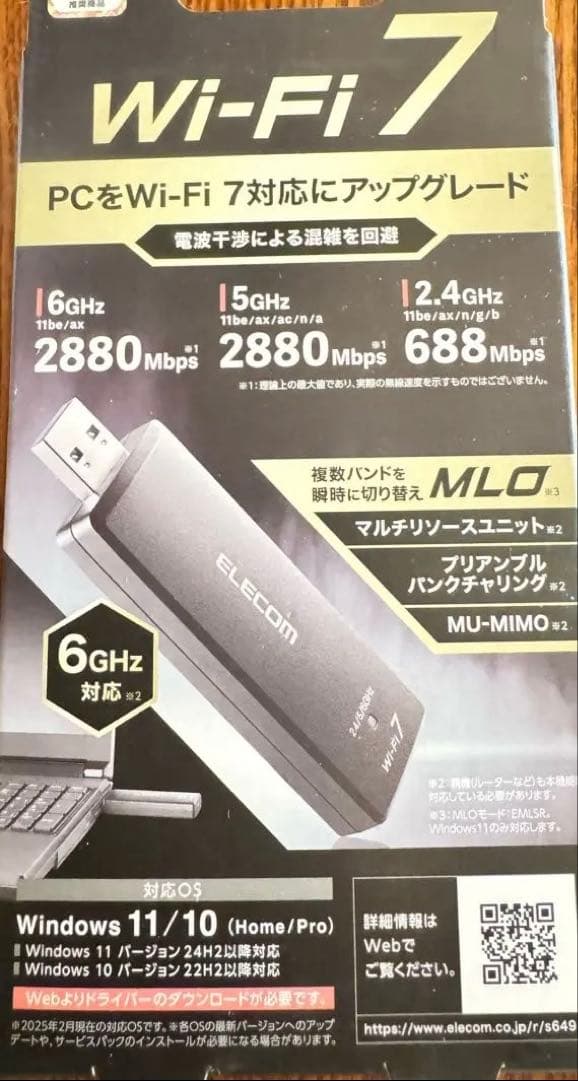 ELECOM Wi-Fi 7 無線LANアダプタ