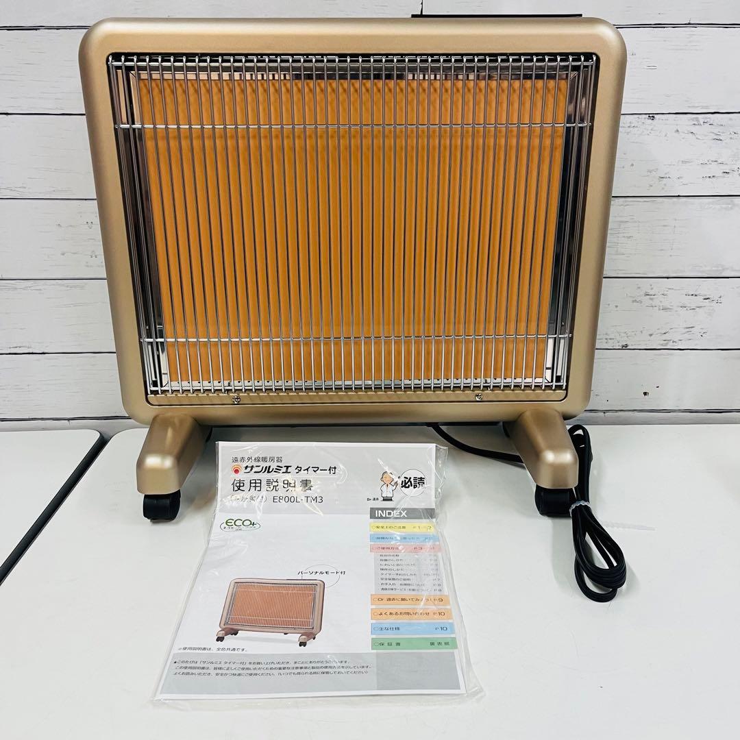 K2133 サンルミエ タイマー付き E800L-TM3