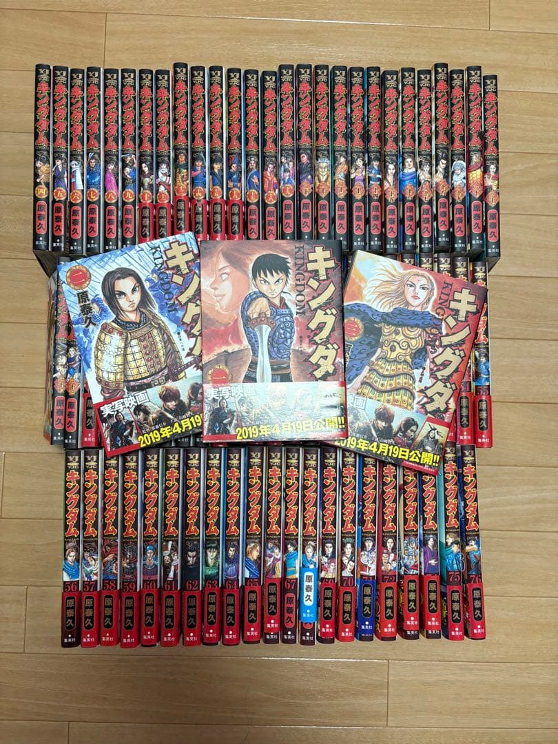 キングダム ほぼ全巻セット　１巻〜７６巻