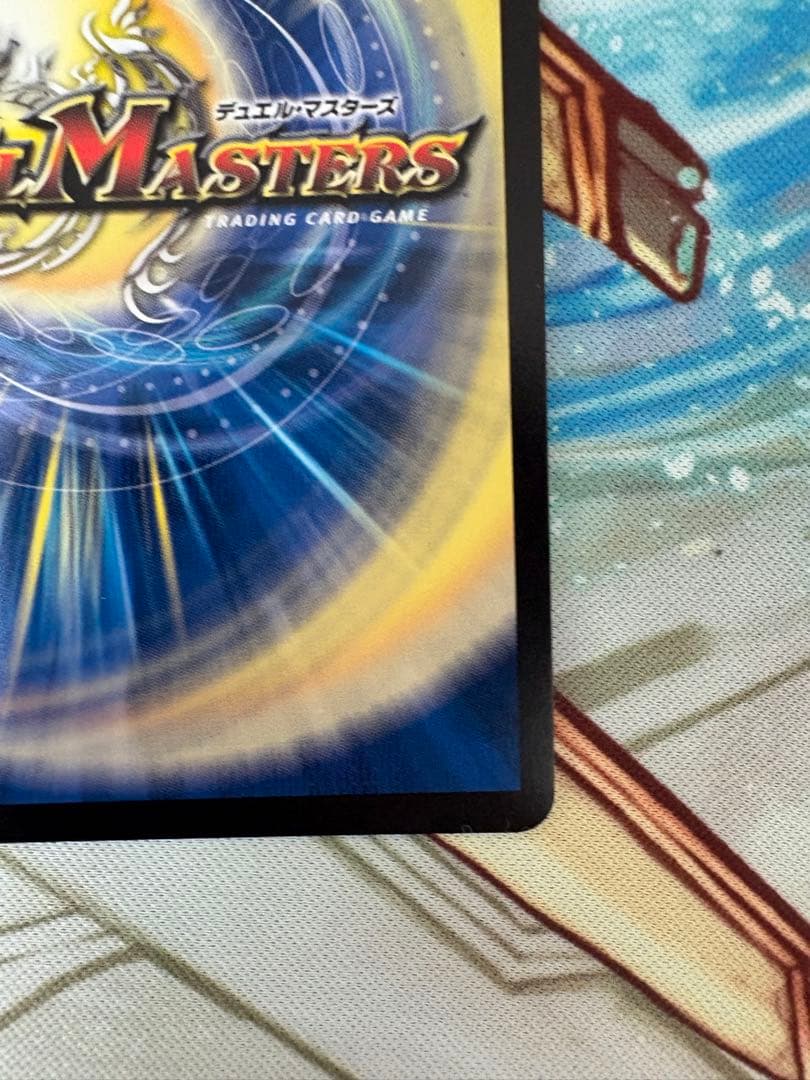 双龍覇王 モルトVERSUS シークレット