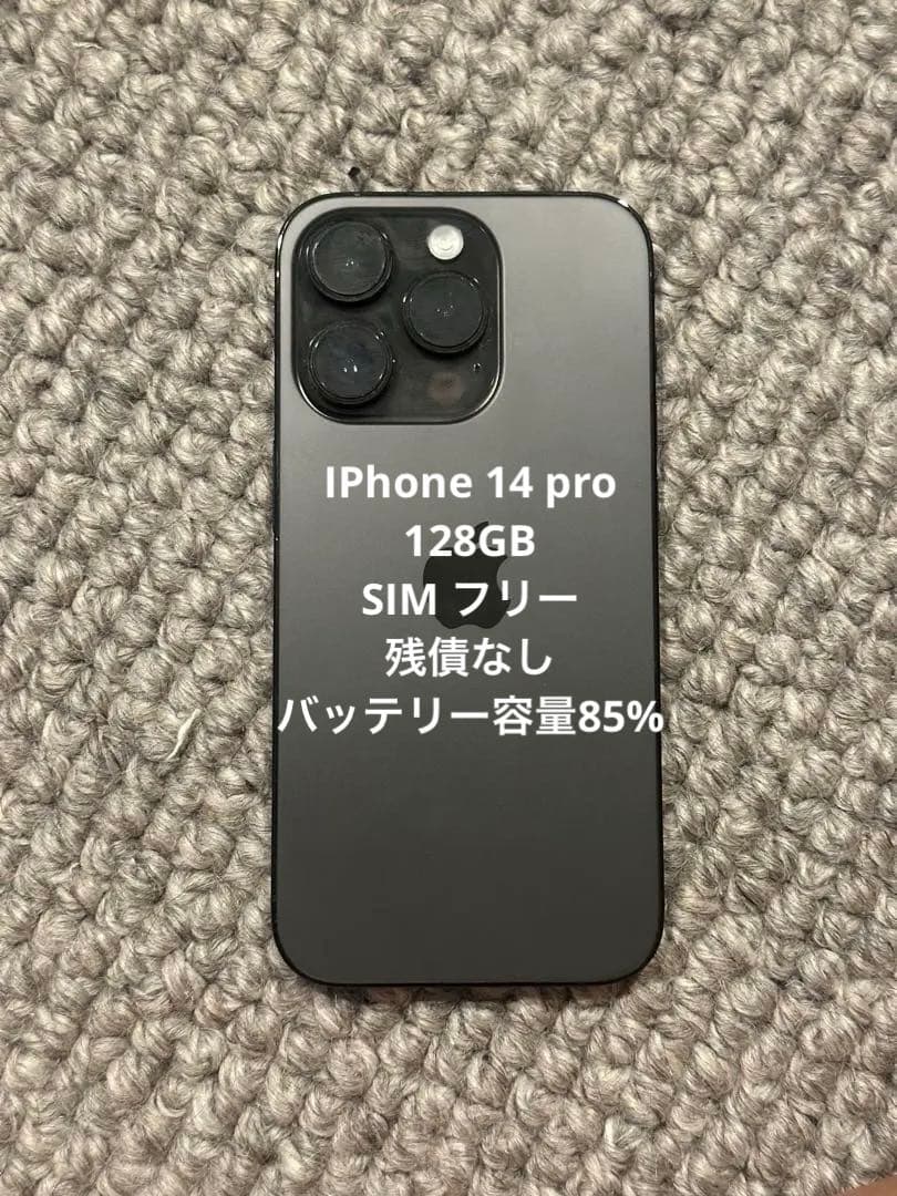 Apple iPhone 14pro 128GB ブラック 本体