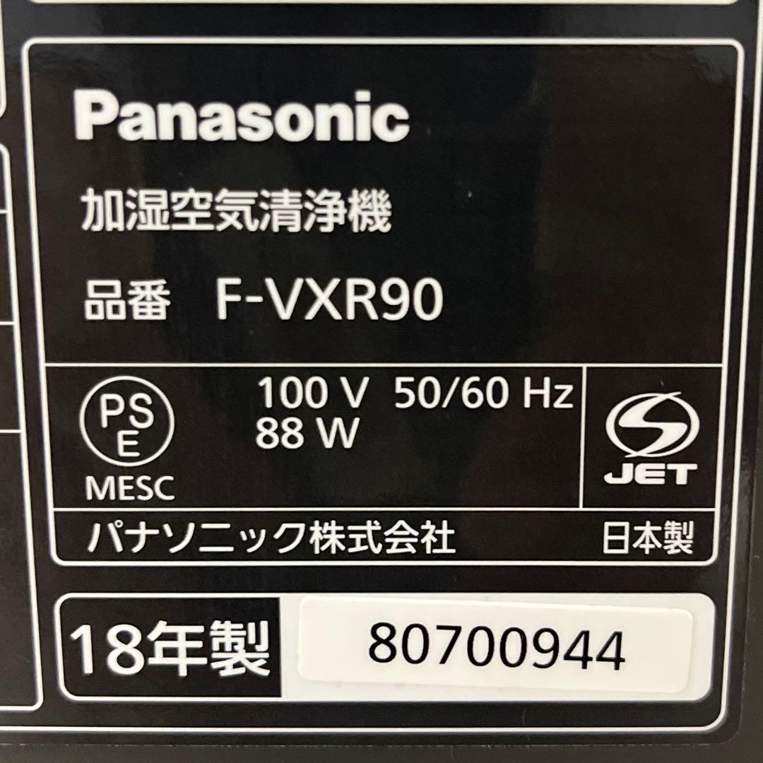 【美品/40畳対応】Panasonic 加湿空気清浄機 F-VXR90 ブラック