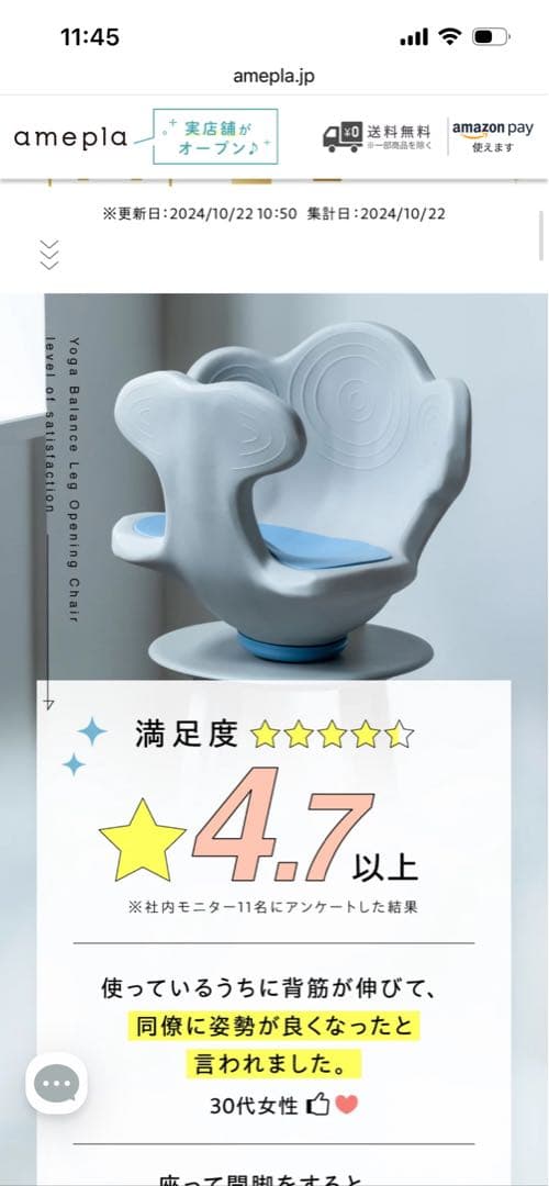 HANAHサークルバランス　ヨガバランス開脚チェア ほぼ新品