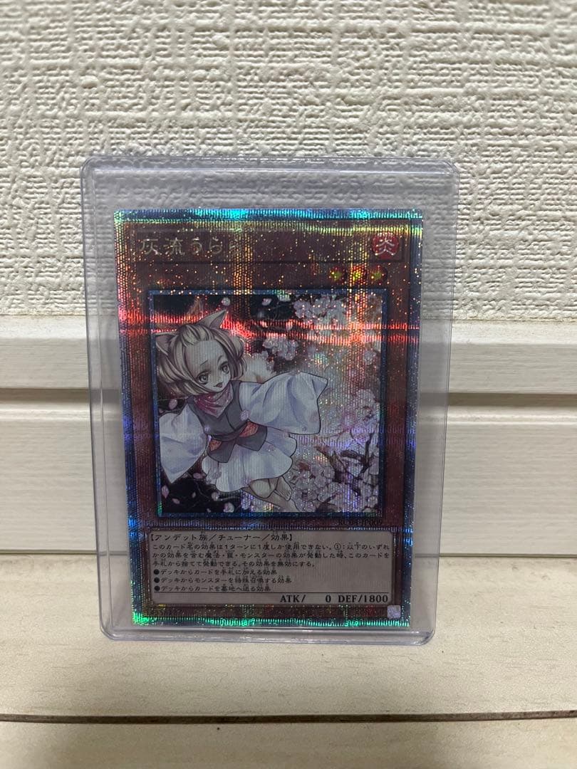 灰流うらら（はるうらら） 25thシク（クォーターセンチュリーシークレットレア）