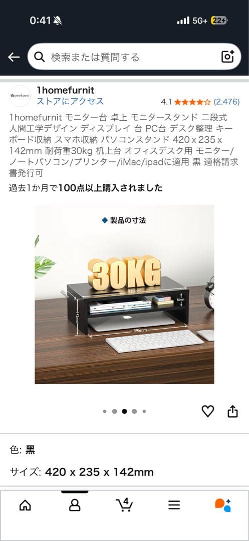 【美品】昇降デスク 140cm×60cm モニタースタンド付き