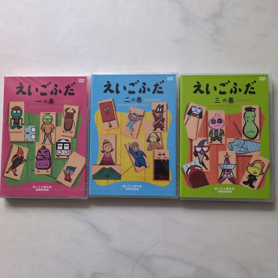 ポ*ワ様 【1、2巻新品！】えいごぶた DVDセット 1-3巻