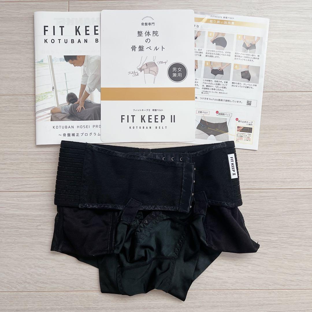 フィットキープ2 骨盤ベルト　M