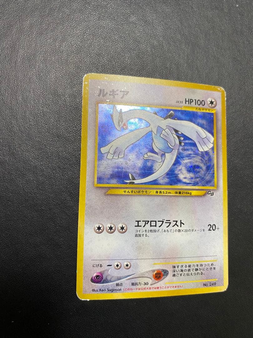 ルギア_「ポケモンカードGB2 GR団参上！」 おまけカード PROMO 旧裏