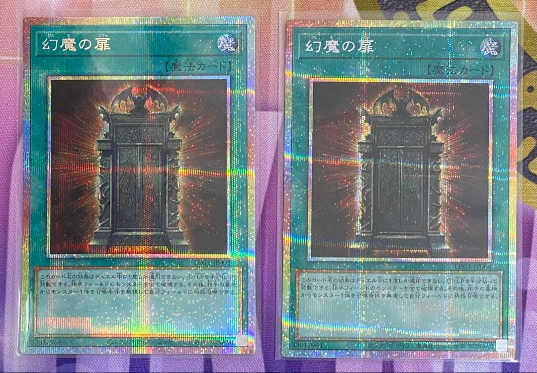 幻魔の扉　プリズマ　2枚セット