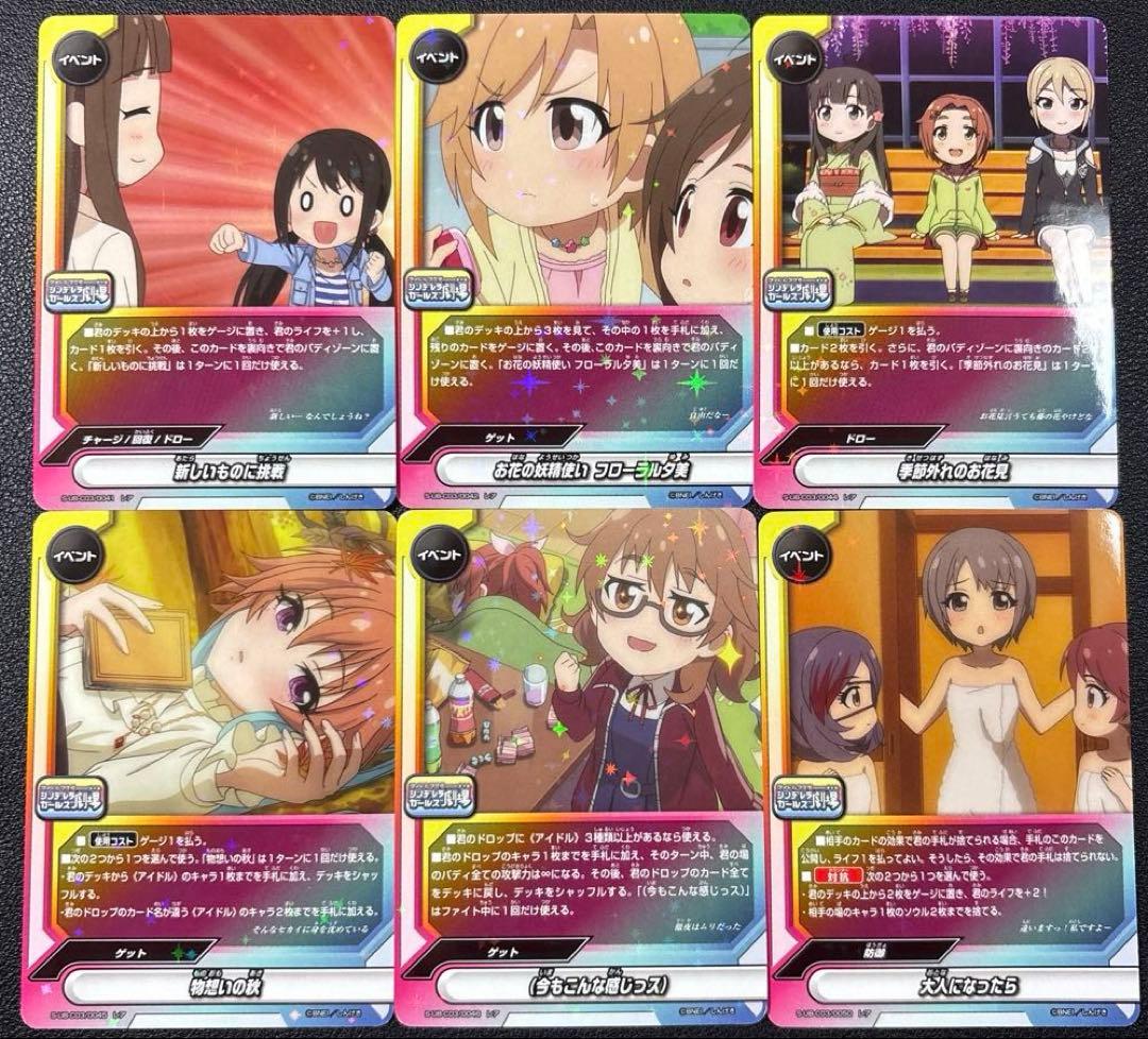 バディファイト　シンデレラガールズ劇場　あんきら　デッキ