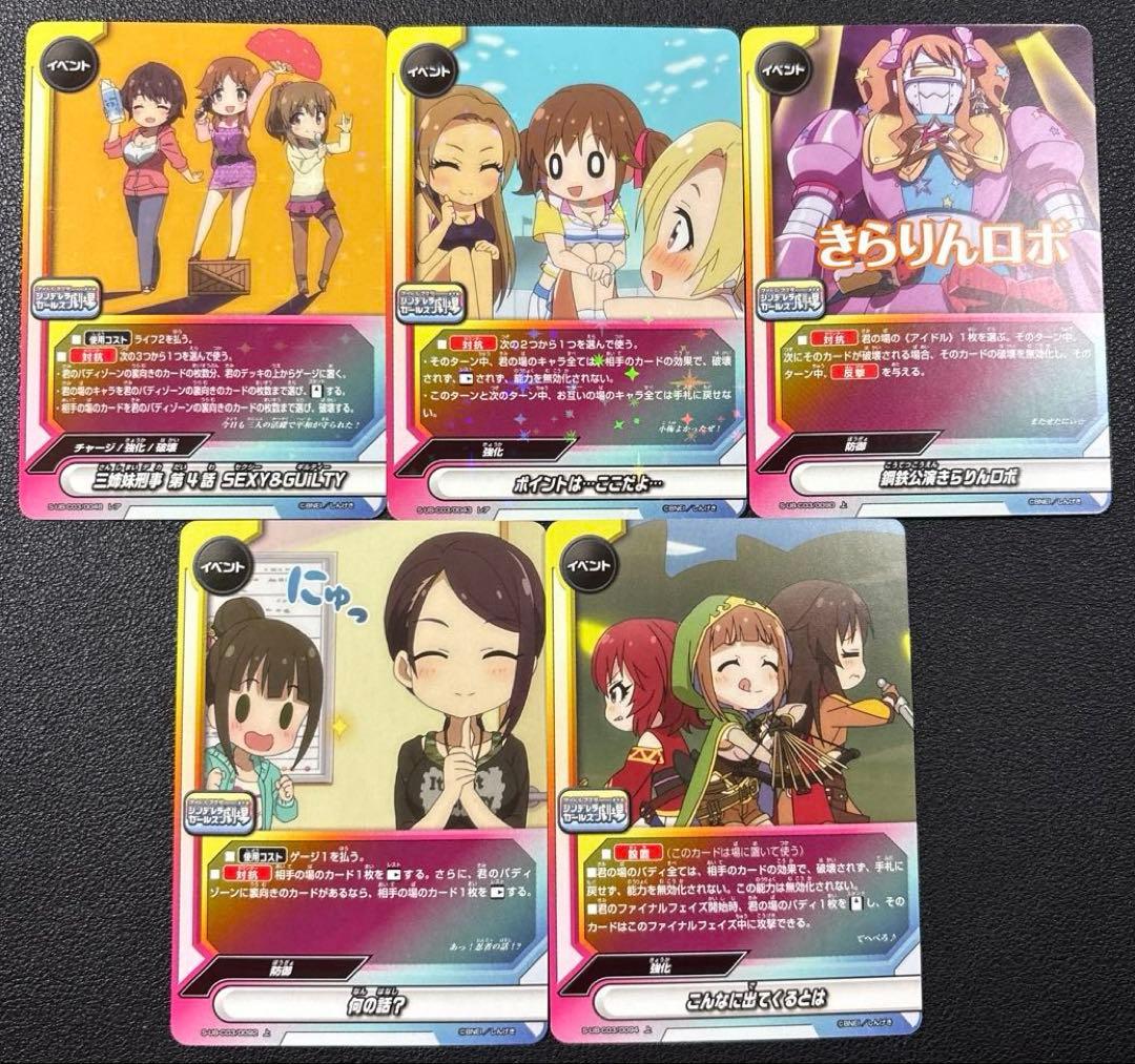 バディファイト　シンデレラガールズ劇場　あんきら　デッキ