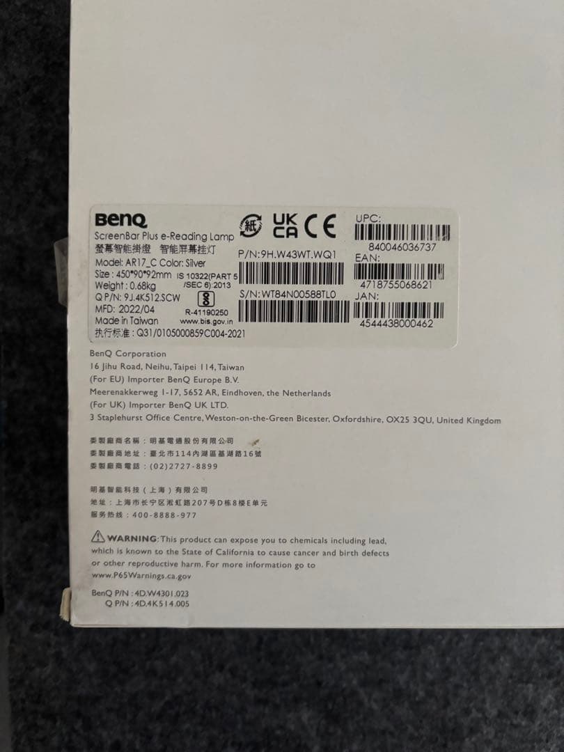 BenQ ScreenBar Plus モニターライト 動作確認済 元箱あり美品