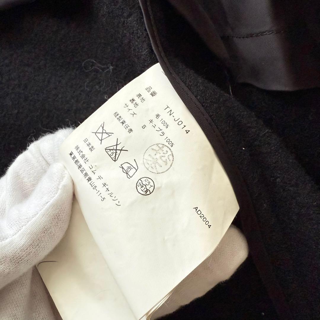【トリココムデギャルソン】AD2004 ジャケット　黒　インサイドアウト　縮絨