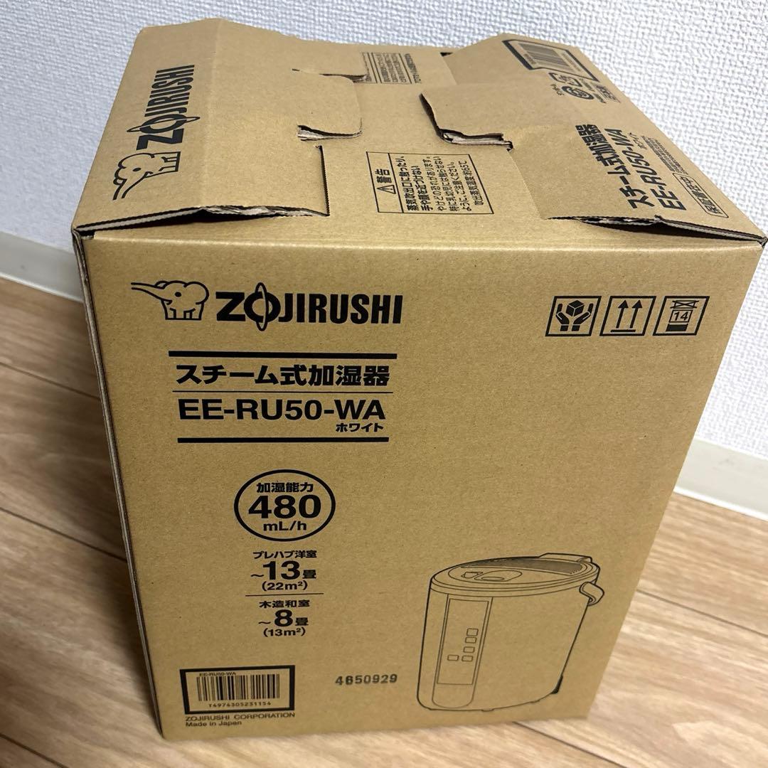 象印スチーム式加湿器 EE-RU50-WA 2025年製