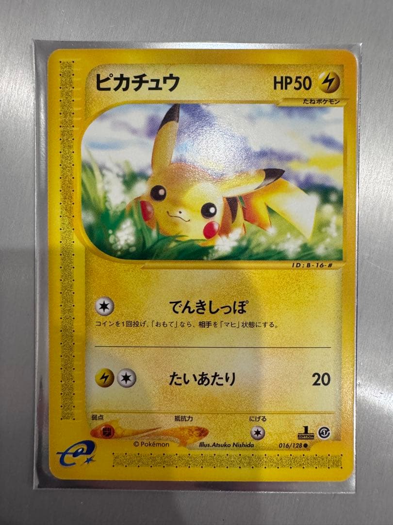 ポケモンカード　ピカチュウ ● 第1弾基本拡張パック 016/128