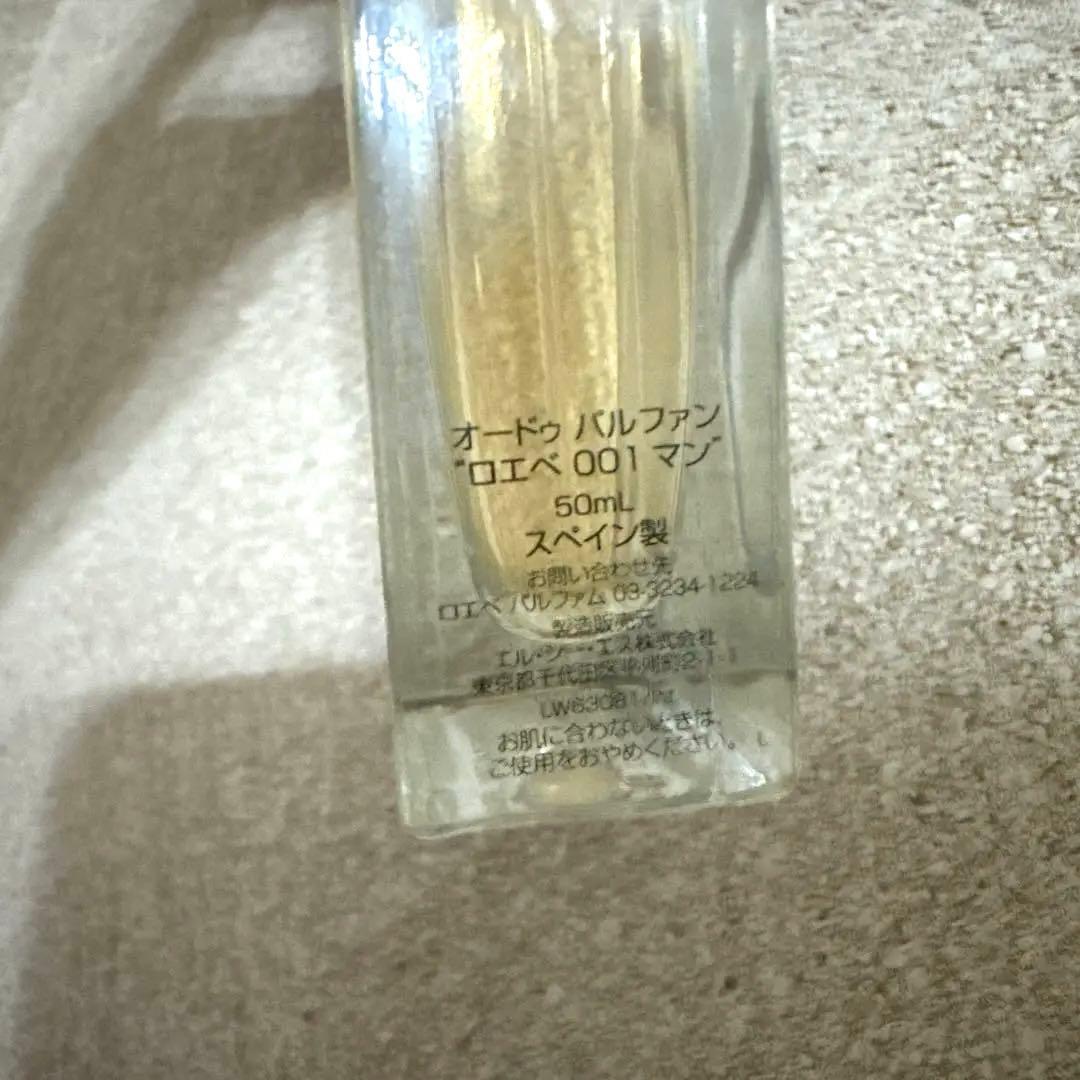 ロエベ 001 マン Loewe perfumes MAN 50ml