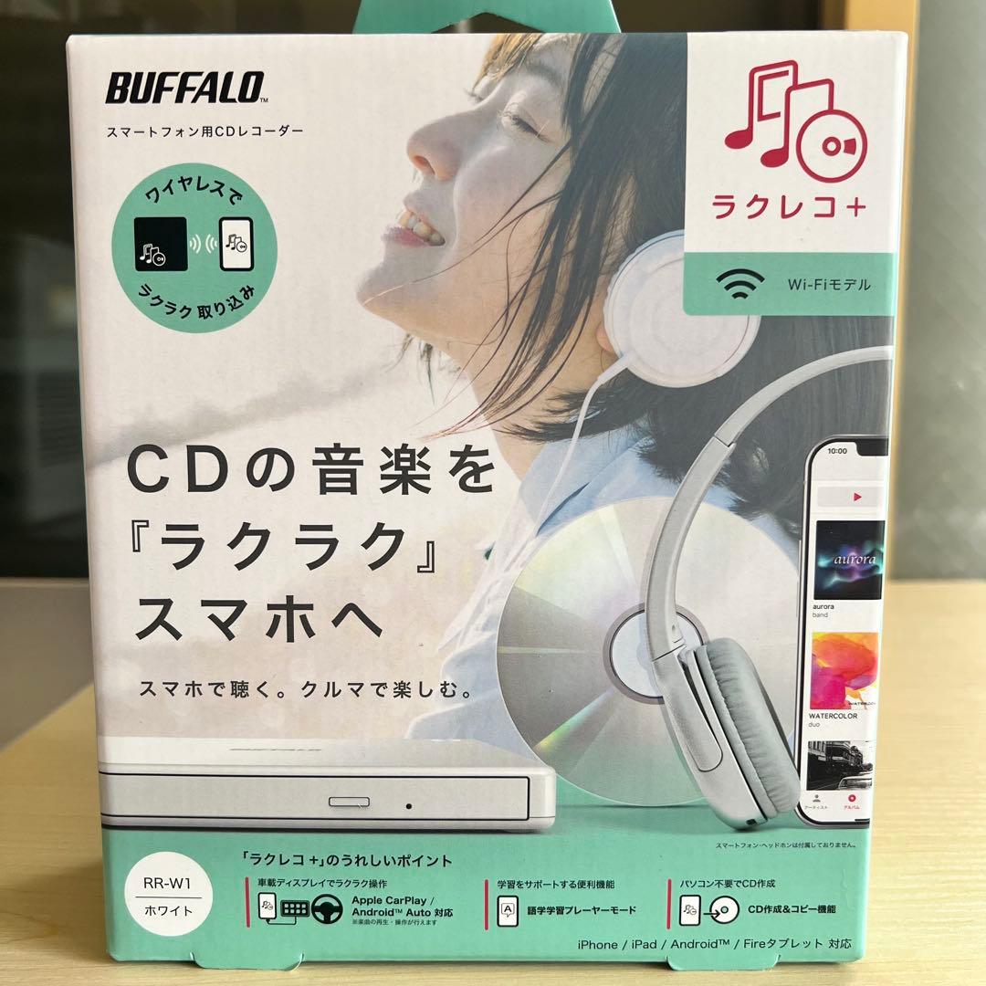 【ほぼ新品】BUFFALO ポータブルCDプレーヤー RR-W1
