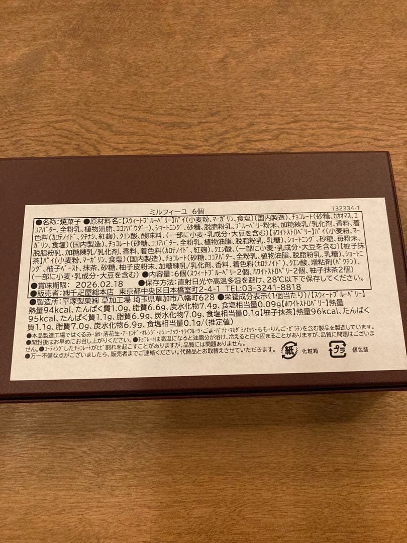 焼き菓子詰め合わせセット