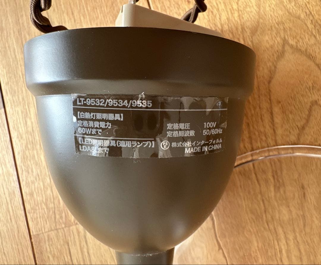 【りー】INTERFORM ベルカ ペンダントライト 〈2個セット〉