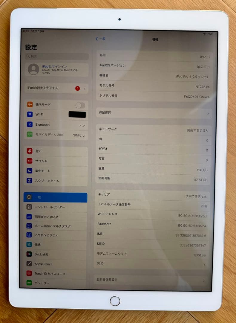 初代iPad Pro 12.9 Wi-Fi Cellular SIMロックあり
