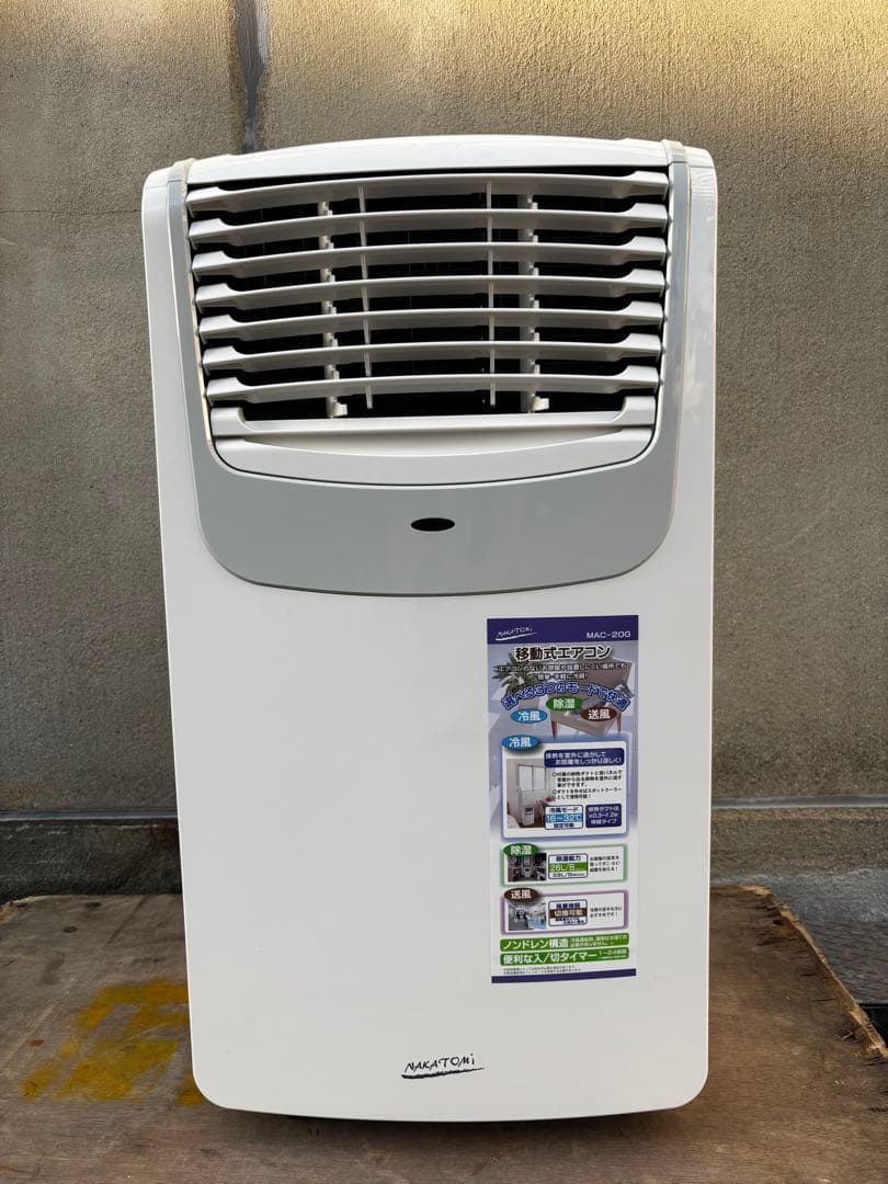 ナカトミ移動式エアコンMAC-20G(2024年製)