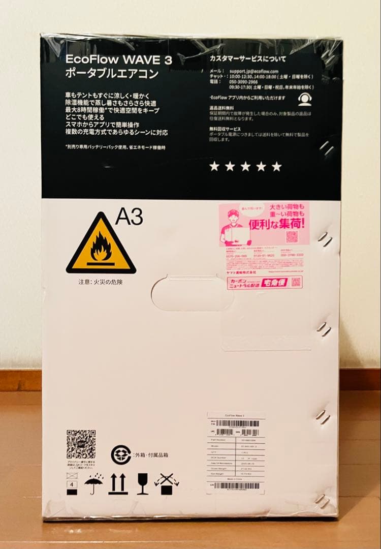 【新品、未開封】EcoFlow WAVE 3 ポータブルエアコン