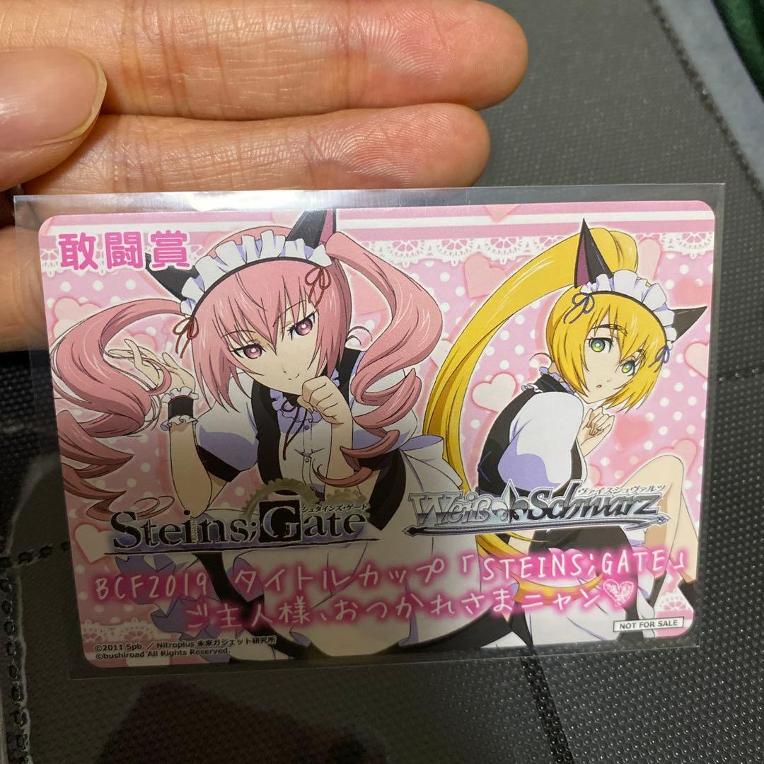 シュタインズゲート　BCF2019 タイトル　カップ　プロモ　カード
