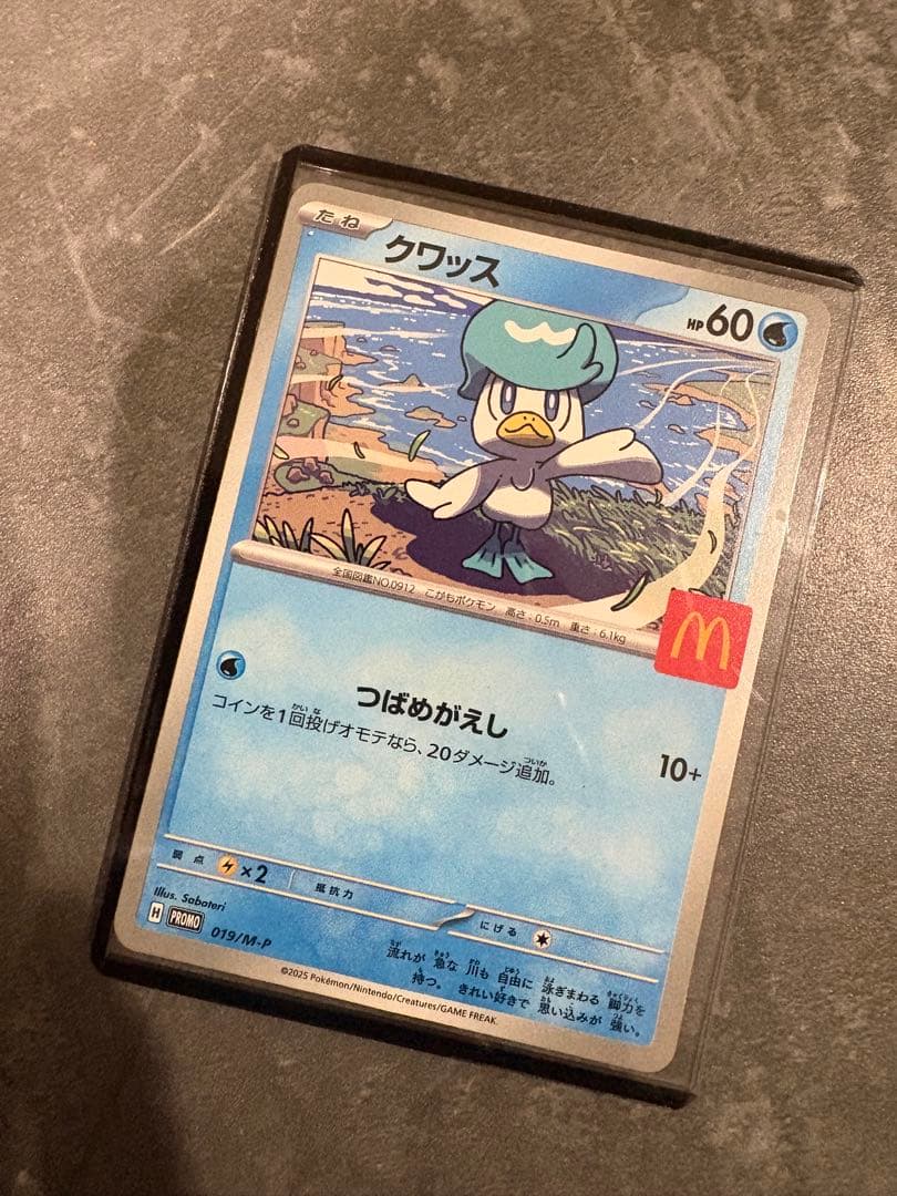 クワックス 水タイプ 特別カード