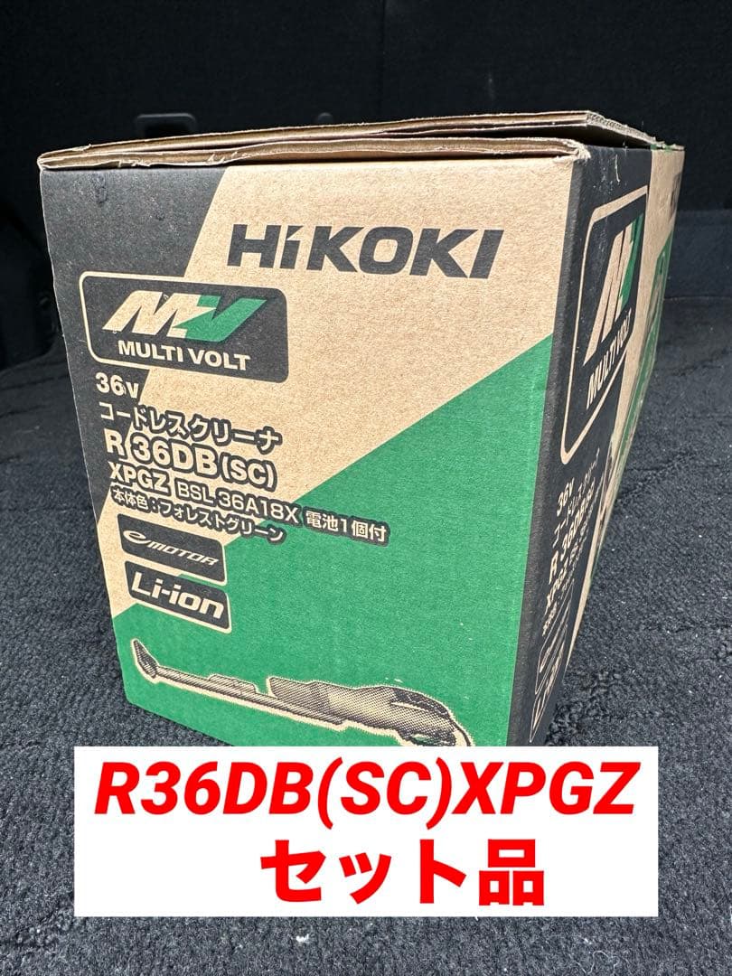 HiKOKI 36V R36DB(SC)(XPGZ)コードレスクリーナー