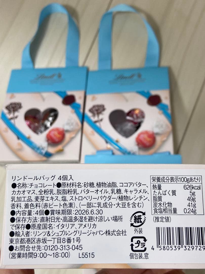 リンツ LINDOR リンドール Lindt リンドールバッグ バレンタイン