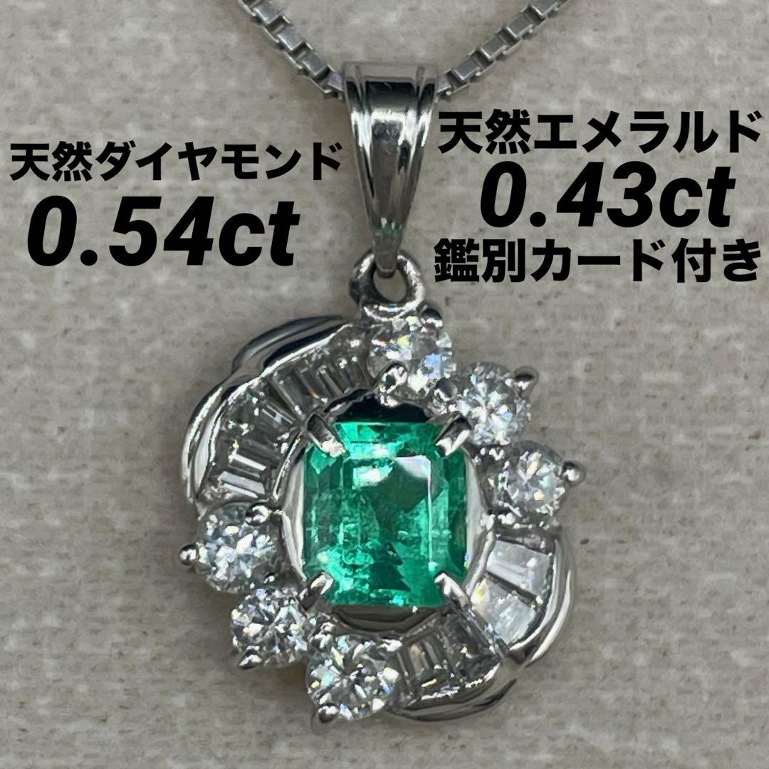 専用JA74★高級 エメラルド0.43ct ダイヤ プラチナ ヘッド 鑑付
