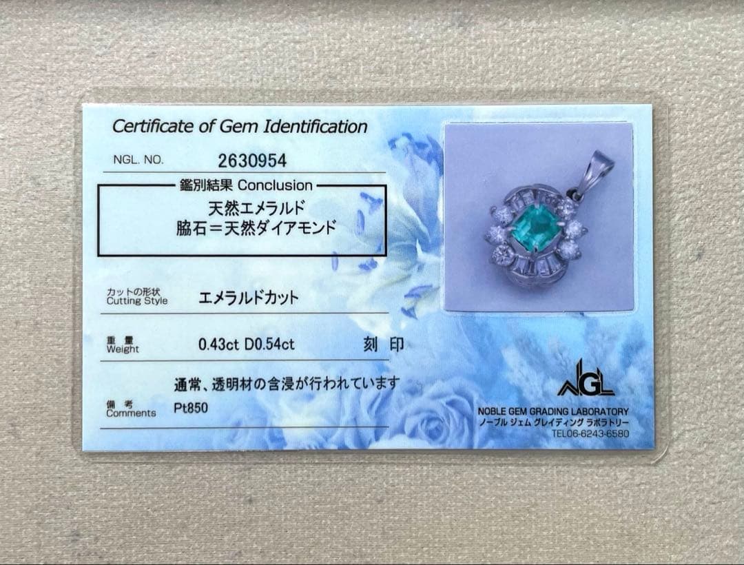 専用JA74★高級 エメラルド0.43ct ダイヤ プラチナ ヘッド 鑑付