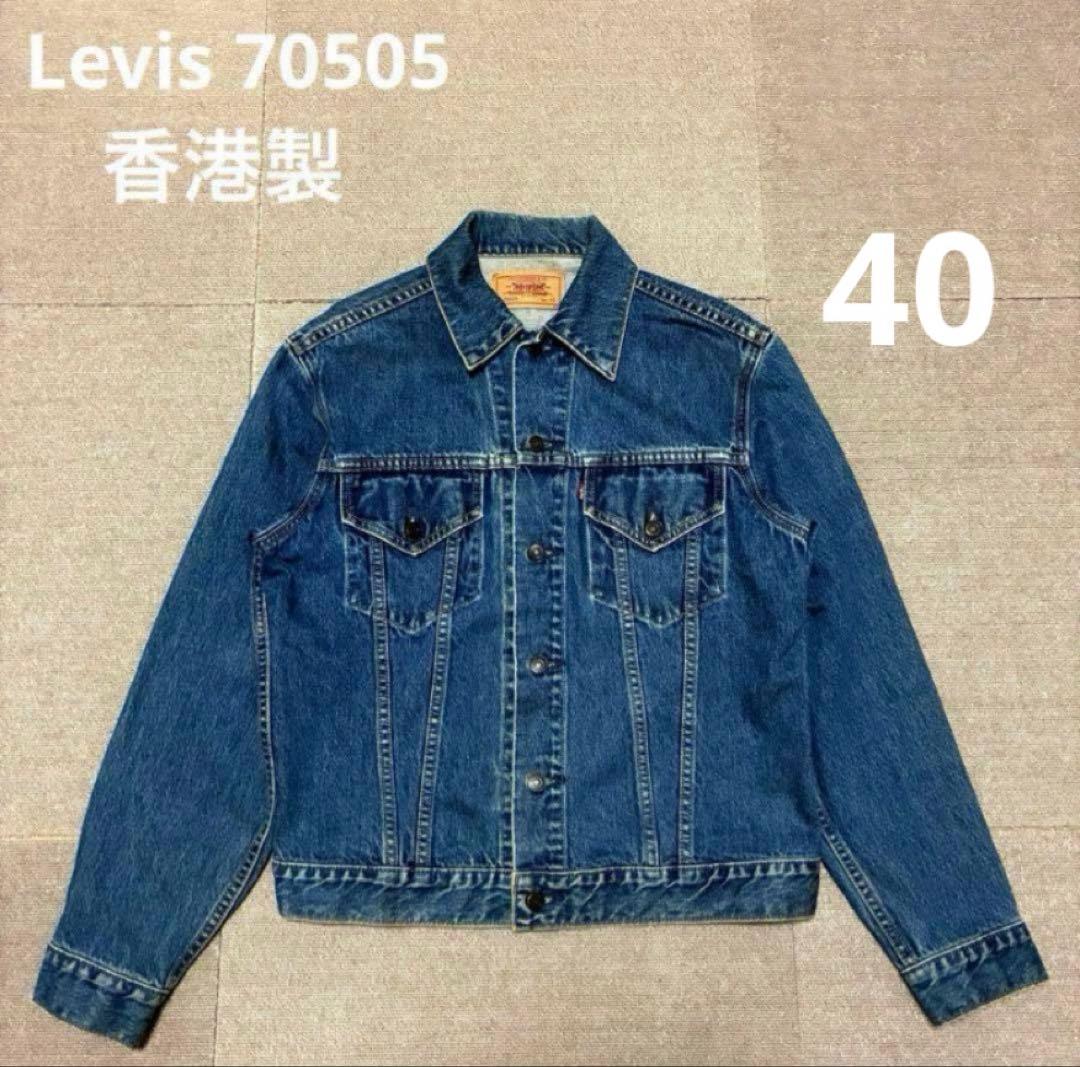 90s リーバイス デニムジャケット 70505 フォース40 香港製