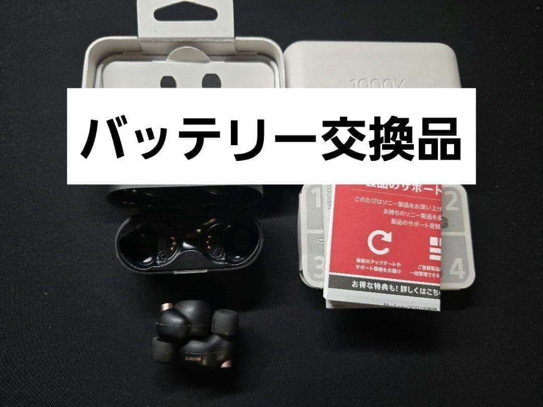 【バッテリー交換済】SONY WF-1000XM4 ノイズキャンセリングイヤホン