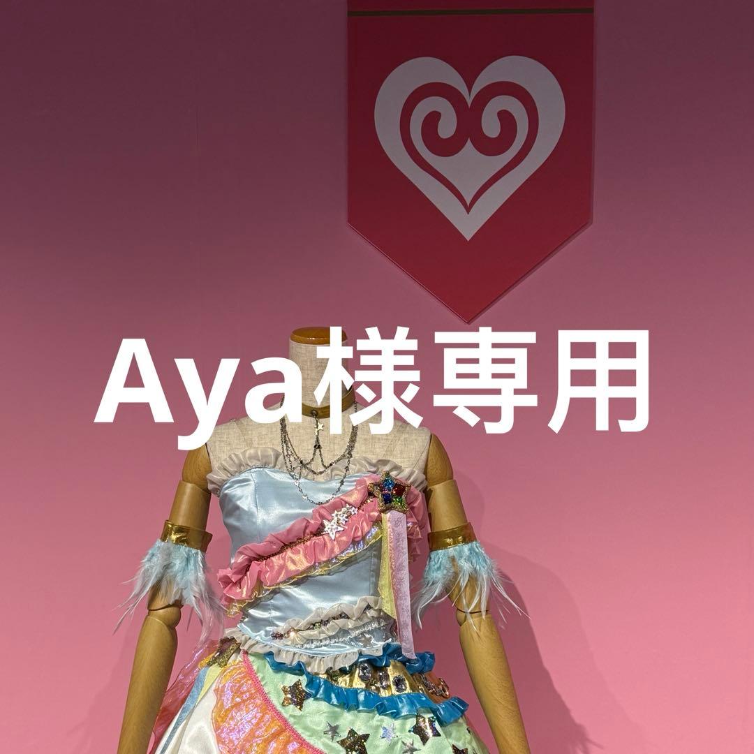 ゲームセンター・ゲームカード Aya