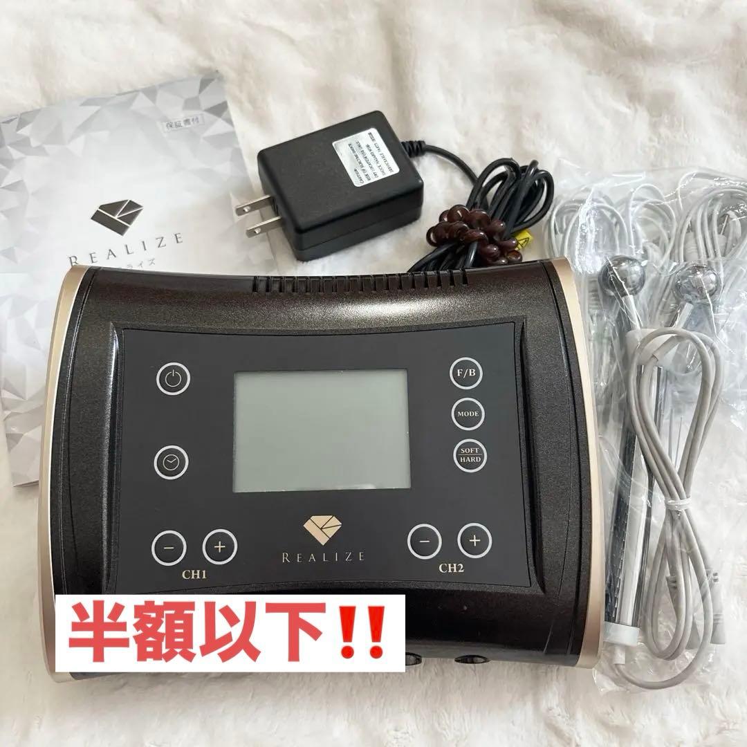 ☆最終お値下げ☆ REALIZE スリムビューティーハウス