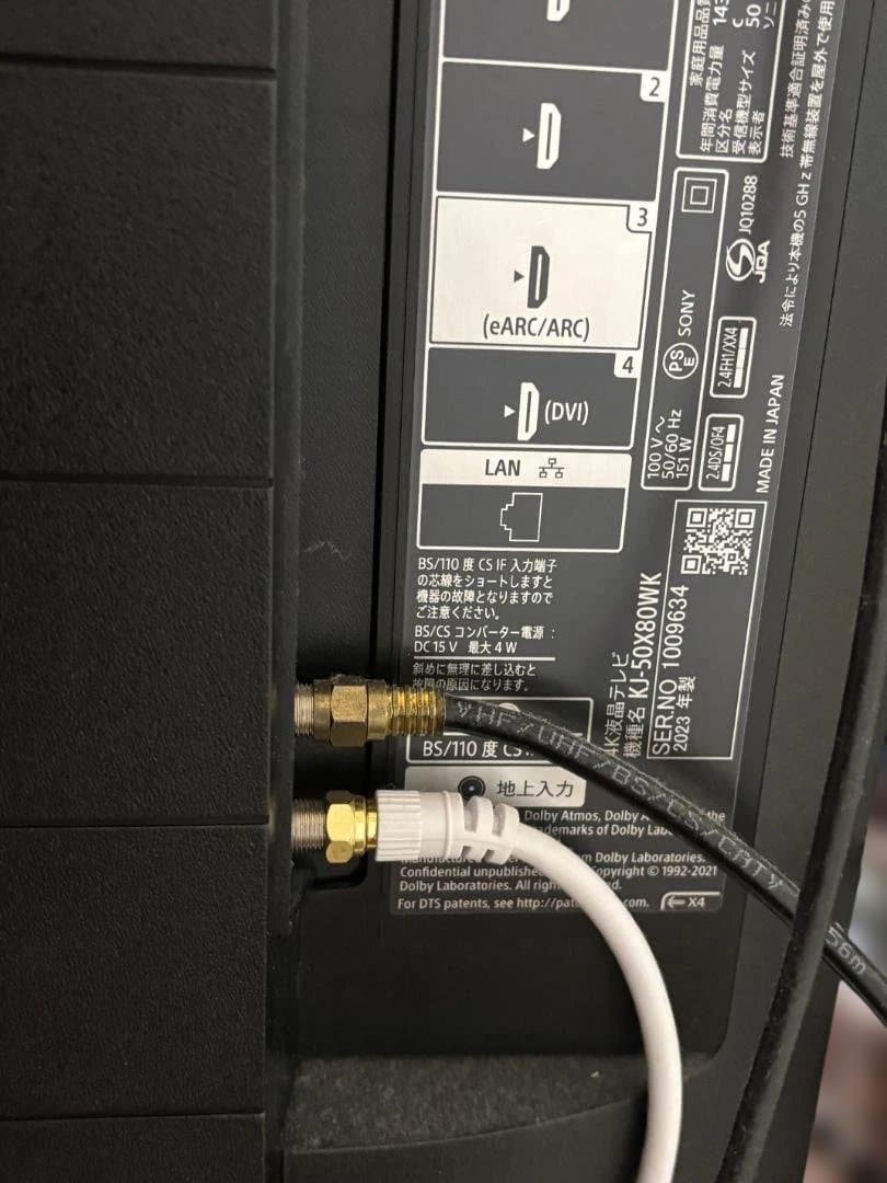 50インチ　SONY BRAVIA 4K液晶テレビKJ-50X80WK　23年