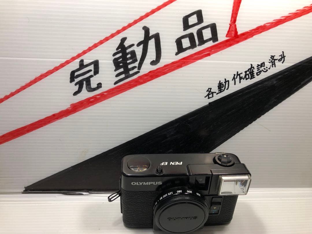 オリンパスペンEF