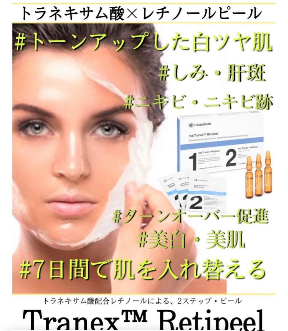 トラネックスレチピール1箱(5セット)＋シールパック5枚付き
