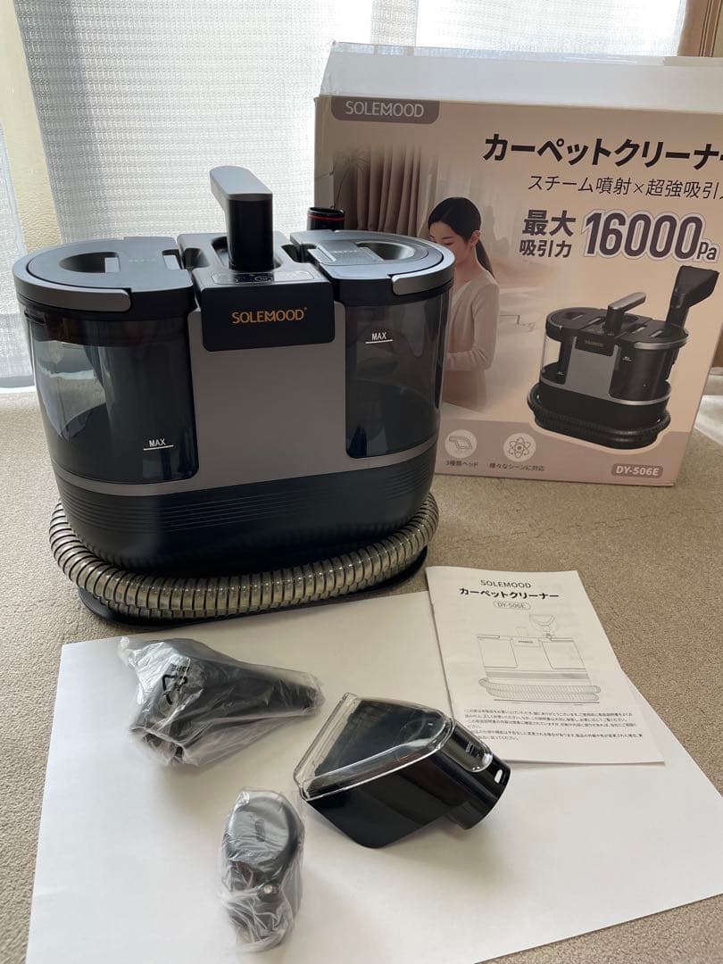solemood カーペットクリーナー スチーム機能付 最大吸引力16000Pa