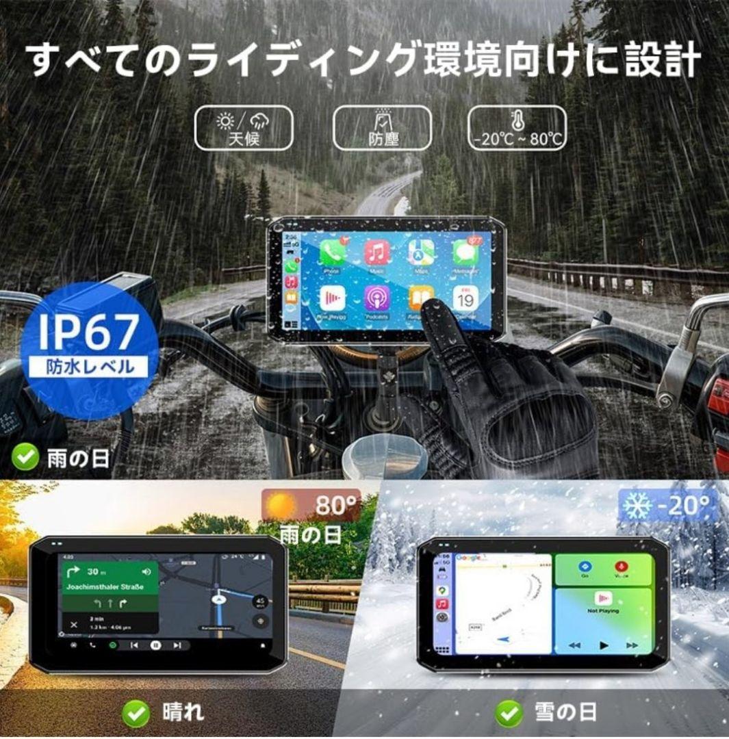 バイク用ナビゲーションシステム