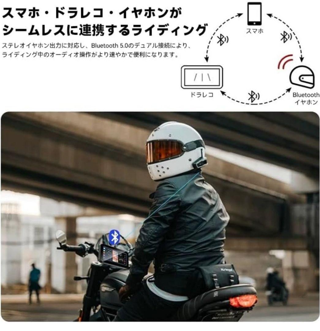 バイク用ナビゲーションシステム