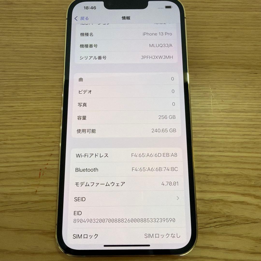 Apple iPhone 13 Pro 256GB ゴールド 本体