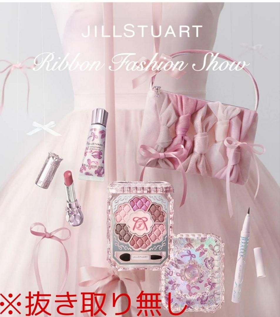 JILL STUART リボンファッションショー コレクション