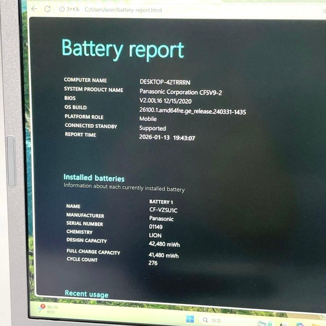 Panasonic レッツノートSV9 SSD256GB 12インチ パソコン