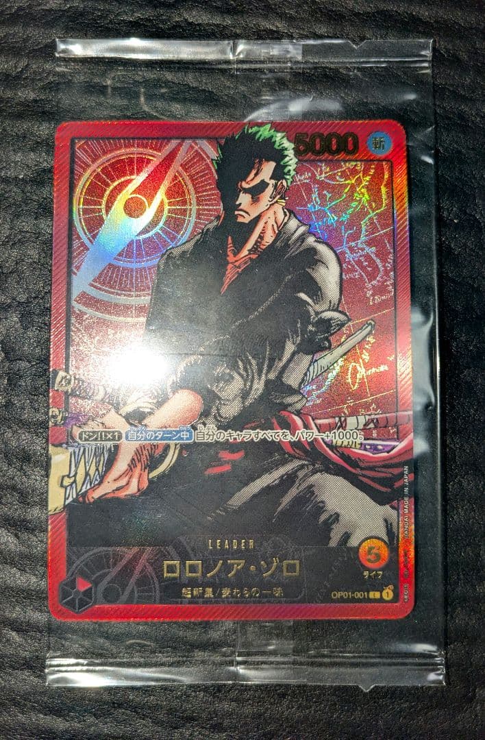 ゾロ　レカフィグ　カードのみ　ワンピースカード
