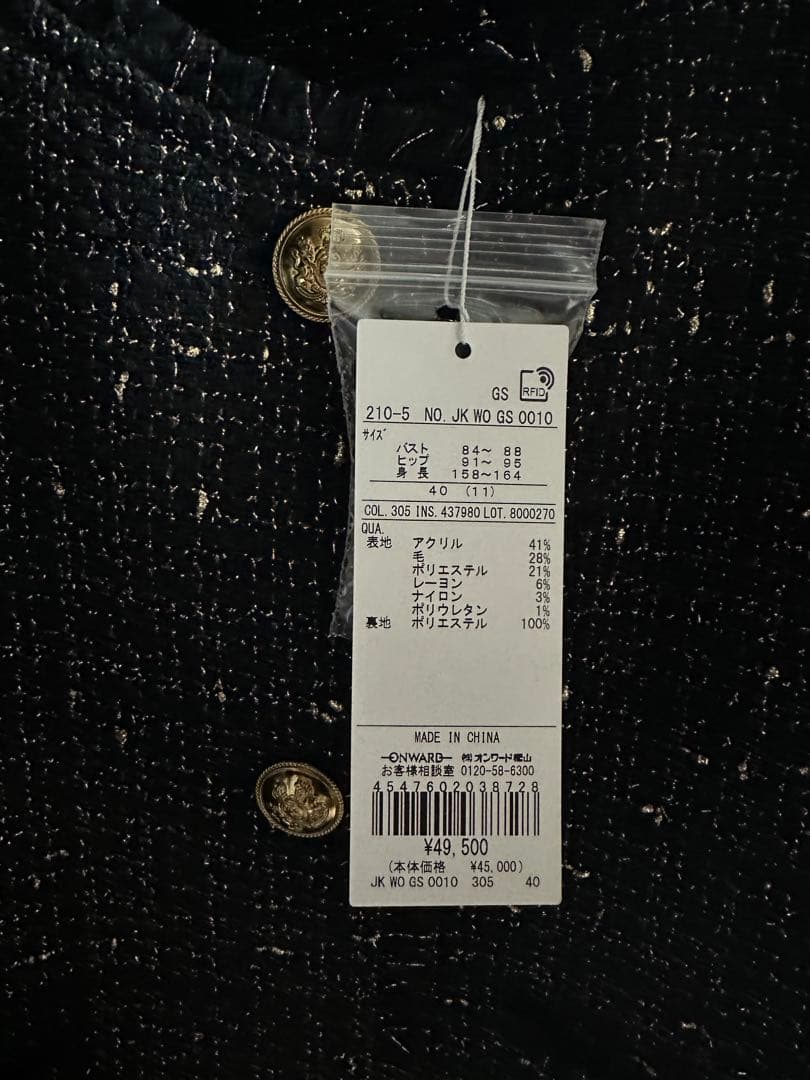 【ちゃん】新品未使用タグ付き　GIOLICA ボタン ツイード ジャケット