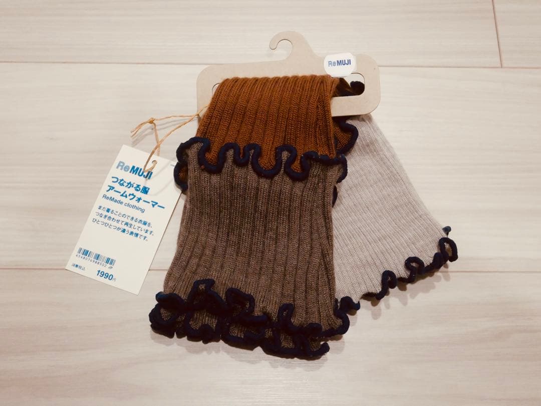 み*や様 ReMUJI つながる服 アームウォーマー